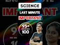 10th Science Last Minute Important Questions Asha Ma Am