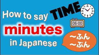 Download lagu Time Made Easy: Learn the 'fun' and 'pun' of Japanese Minutes! mp3 Download lagu Time Made Easy: Learn the 'fun' and 'pun' of Japanese Minutes! mp3