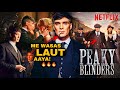 Peaky Blinders Season 5 All Episode Explained in Hindi | Netflix Series हिंदी / उर्दू | Hitesh Nagar