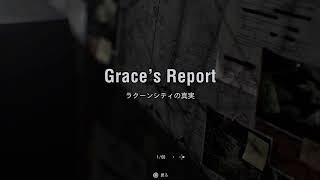 バイオハザードレクイエム#5