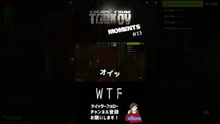【EFT】TARKOV MOMENT's 13 #Shorts