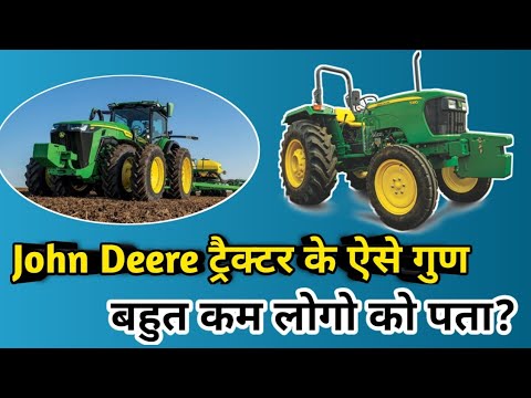 John Deere tractor ਦੇ ਐਹੋ ਜੇ ਗੁਣ ਜੋ ਬਹੁਤ ਘੱਟ ਲੋਕਾਂ ਨੂੰ ਪਤਾ? Technology ਚ ਸਭ ਤੋ ਉਪਰ।