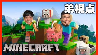 【ろじゃくら】#6 弟視点