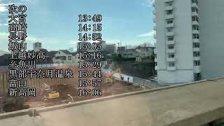 【車内放送】JR東日本&JR四国 まとめ動画 発車後・乗換