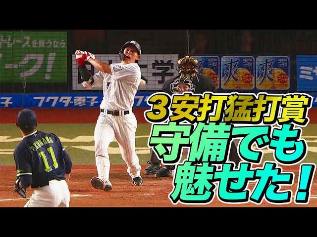 【ヤスの燕返し】マリーンズ・安田『3安打1打点＋好守備』