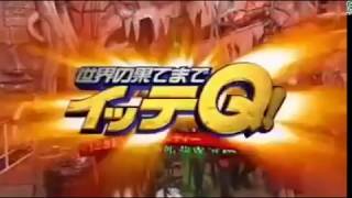 11月18日 イッテQ 冒頭の謝罪シーン