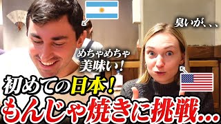 【衝撃】アメリカ人夫婦を月島に連れてったら、反応が最高すぎたww【日英字幕あり】