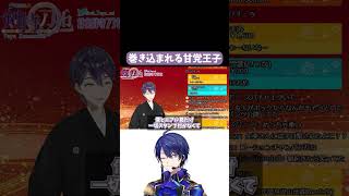 新年一発目に起きた悲しい出来事を語る剣持【剣持刀也】【にじさんじ切り抜き】【春崎エアル】#Shorts