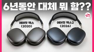 APPLE 에어팟 맥스2 (정품)_동영상_이미지