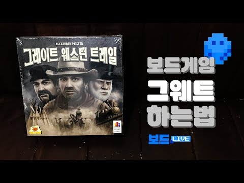 그웨트 룰영상 | 3분게임요리