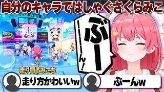 【コメ付き】1人走り回るさくらみこ【ホロライブ/さくらみこ/切り抜き】 #さくらみこ