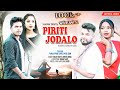 PIRITI JODALO OFFICIAL VIDEO || SHAAN TANTI & SUNITA BONIA || MODERN JHUMOOR VIDEO SONG - 23-2024