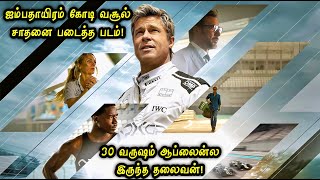 30 வருஷமா Offline ல இருந்த தலைவன் வந்துட்டான்! Movie Explained in Tamil | Tamil Voice Over
