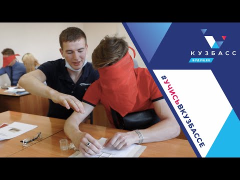Сборная команда WorldSkills Кузбасса начала подготовку к финалу национального чемпионата