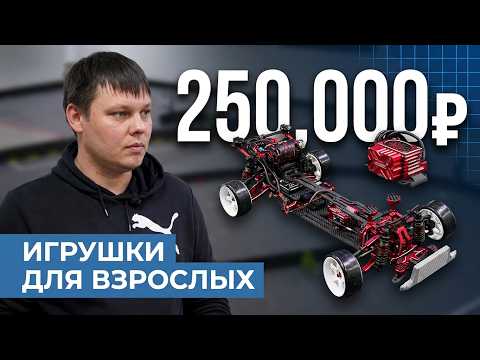 ДРИФТ на радиоуправляемых автомобилях — они вкладывают в модели сотни тысяч рублей #RC Drift