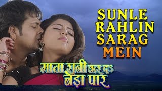 Sunle Rahlin Sarag Mein song artwork