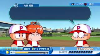 ゲームの時間　その９１　 実況パワフルプロ野球２０１６　サクセス編