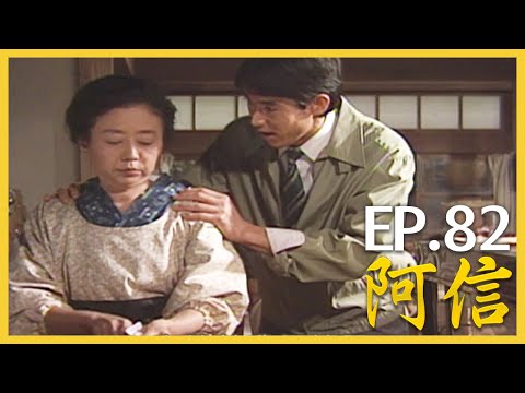 阿信 おしん