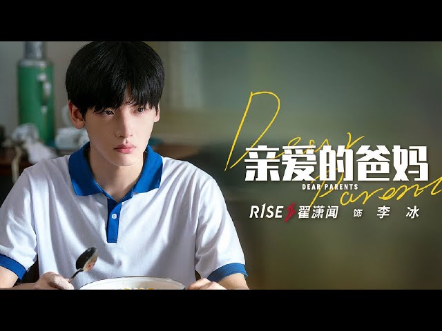 【定档预告】亲爱的爸妈丨 今晚NewTV 热播剧场即将开播