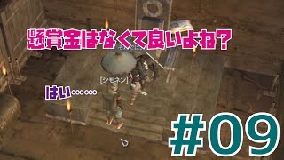 【Kenshi第七章 #09】金をもらわず信頼を買う！