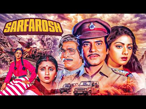क्यों एक बेटा लेना चाहता था अपने पिता की जान ? Sarfarosh Full Movie |Jeetendra Action Movie |Sridevi