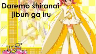Shugo Chara Party | Party Time!《ROM》Lyrics