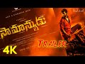 #SAMANYUDU Trailer | Vishal Samanyudu Telugu Movie Motion 2021 | Thu Pa Saravanan Yuvan Shankar Raja