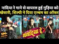 Nanadiya Ree Silpi Raj Nanadiya Re Viral Girl Gudiya Arkesta2022 Nanadiya Ree Silpiraj Nanadiya Re