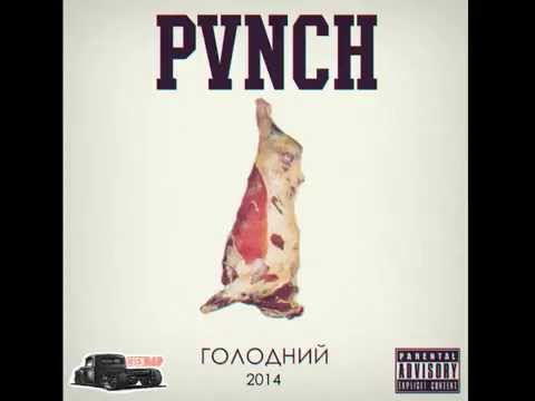 PVNCH - Провінція (Ukrainian Rap)