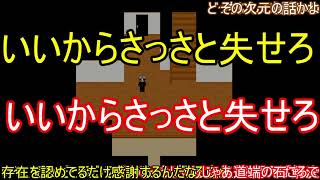 【ゆっくり実況】真冬の幽霊屋敷に饅頭たちが遊びに行くようです  part1