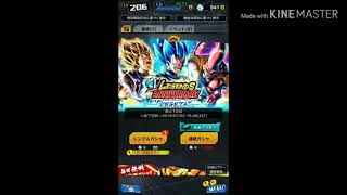 割引きガシャ引いてみた。その295　［ドラゴンボールレジェンズ］