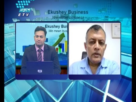 Ekushey Business || একুশে বিজনেস || আলোচক: ওয়াহিদ শরীফ, প্রেসিডেন্ট, বিএসিসিও || Part 03 || 18 June 2020 || ETV Business