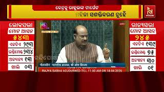 ମହିଳା ସଂରକ୍ଷଣ ବିଲ୍ ପ୍ରସଙ୍ଗରେ କେନ୍ଦ୍ରକୁ ଟାର୍ଗେଟ କରି?