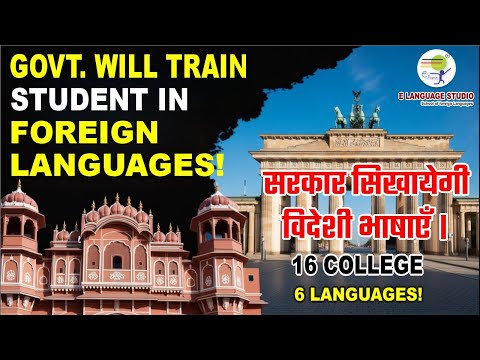 Govt will train students in Foreign languages.6 languages in 16 colleges.   