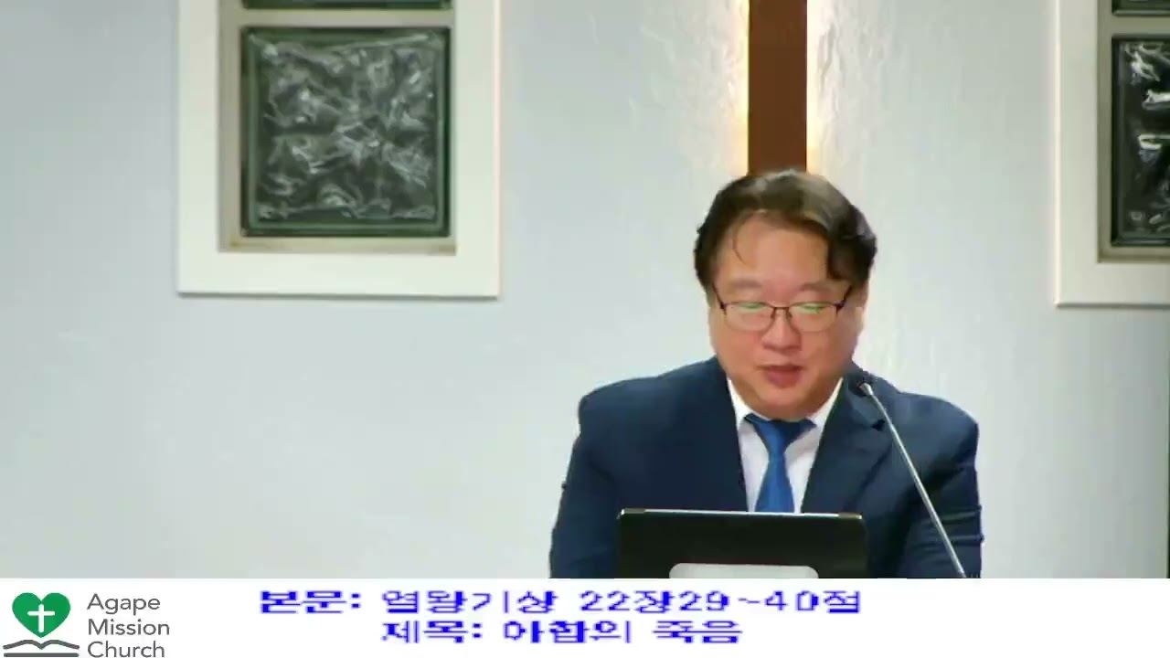 1월23일2026년 금요 예배/본문: 열왕기상22장29~40절
