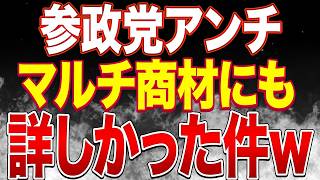 Download lagu 東京まなな「こんなやつ参政党離党させろ」アンチ詳しすぎだろ…｜豊田真由子さんと梅村みずほさんの講演を聞いた感想 mp3