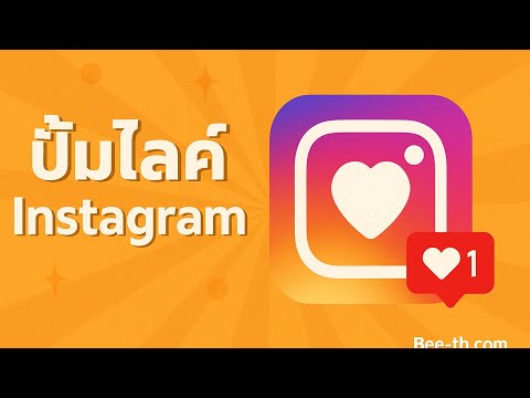 คลิกเพื่อดูคลิปวิดีโอ