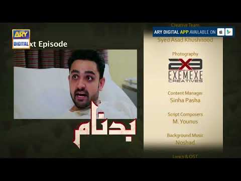 Badnaam Episode 10 ( Teaser ) - ARY Digital Drama