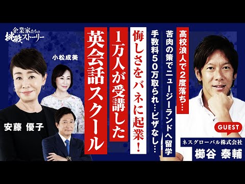 東京のマンツーマン英会話教室ならのネス外国語会話｜英会話