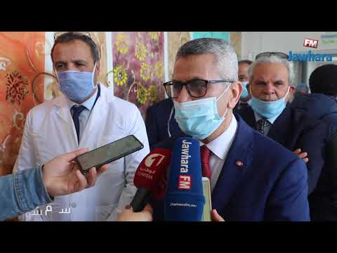 زيارة وزير الصحة و وزير التعليم العالي إلى مستشفى فرحات حشاد