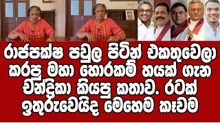 Download lagu මට කරන්න පුළුවන් හැම උදව්වක්ම මේ ආණ්ඩුවට කරනවා. mp3 Download lagu මට කරන්න පුළුවන් හැම උදව්වක්ම මේ ආණ්ඩුවට කරනවා. mp3