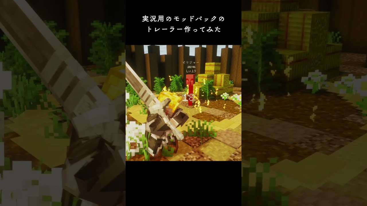 この新作MODパック、ヤバすぎる #minecraft #modpack