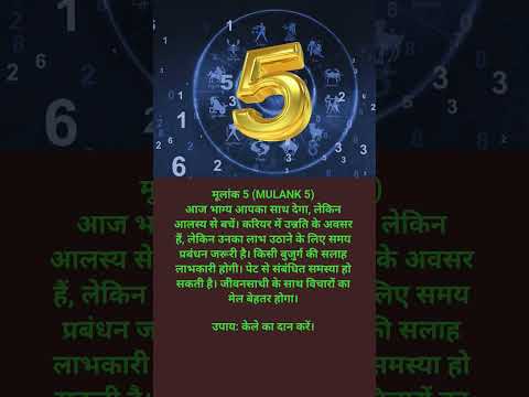 17 September mulank 5| numerology horoscope lucky no.5