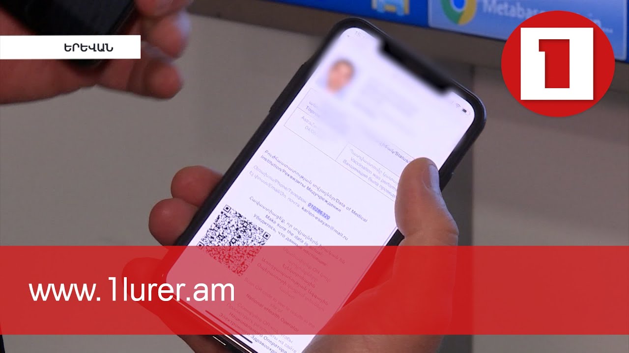 Հայկական QR-ը շուտով կճանաչեն նաև ԵՄ երկրները