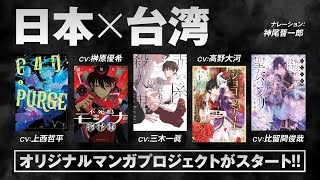 [情報] 台灣角川與日本角川合作計劃