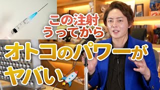 【この注射やばいw】めちゃくちゃ元気になった!と青汁王子が語る再生医療とは【青汁王子切り抜き】