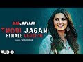 Full Audio Thodi Jagah Female Version Riteish D Sidharth M Tara S Tulsi Kumar Tanishk Bagchi