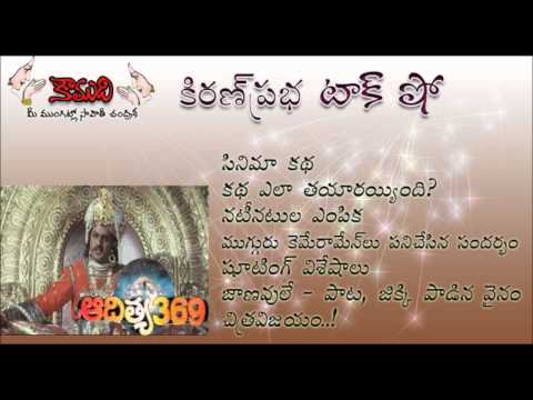 Thumbnail for KiranPrabha Talk Show on movie Aditya 369