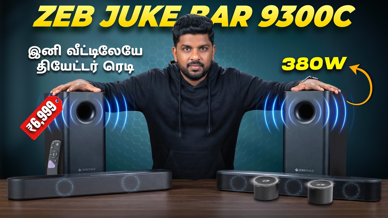இனி Theatre Sound வீட்டிலேயே ரெடி 🔊🎬 — Zeb Juke Bar 9300C & 9010C Review in Tamil 🔥