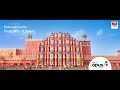 Birla Opus Paints Celebrating Colours Of India Jaipur Hindi 30s